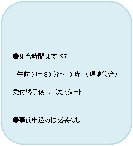 �l�p�`: �p���ۂ�����:  


���W�����Ԃ͂��ׂ�
�@�ߑO9��30���`10���@�i���n�W���j
��t�I����A�����X�^�[�g

�����O�\���݂͕K�v�Ȃ�


���Q����@�@����@200�~


