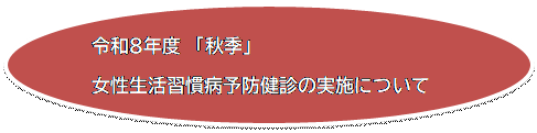 �ȉ~: �ߘa�W�N�x�@�u�H�G�v
���������K���a�\�h���f�̎��{�ɂ���
