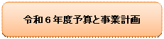 �l�p�`: �p���ۂ�����: �ߘa5�N�x�\�Z
